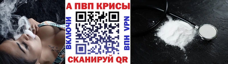 купить наркотики цена  Сураж  Альфа ПВП VHQ 