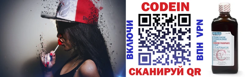 магазин Сураж Кодеин напиток Lean (лин)